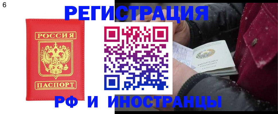 купить прописку в Карасуке