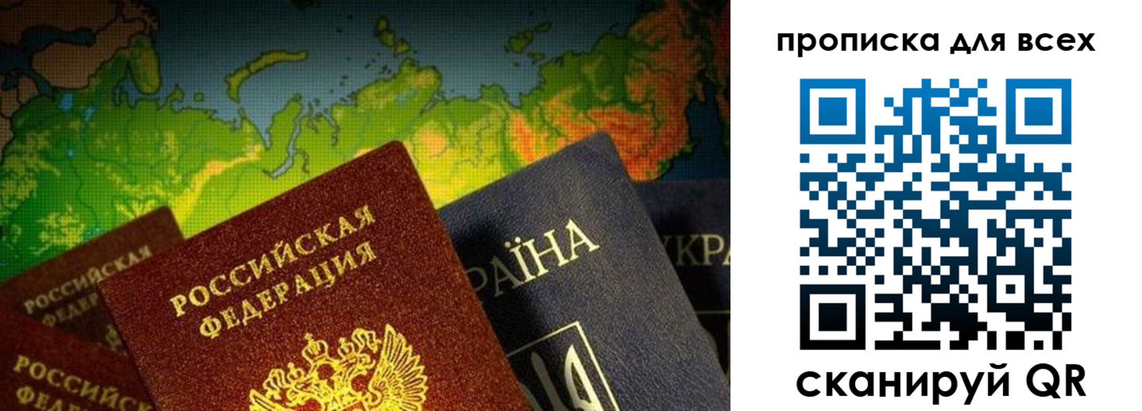 прописка от собственника в Карасуке