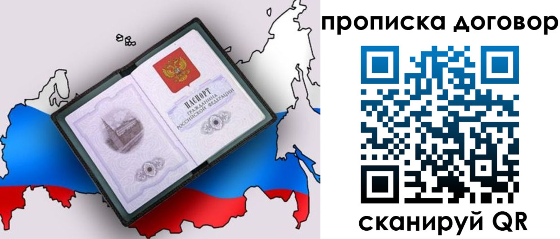 где прописаться в Карасуке