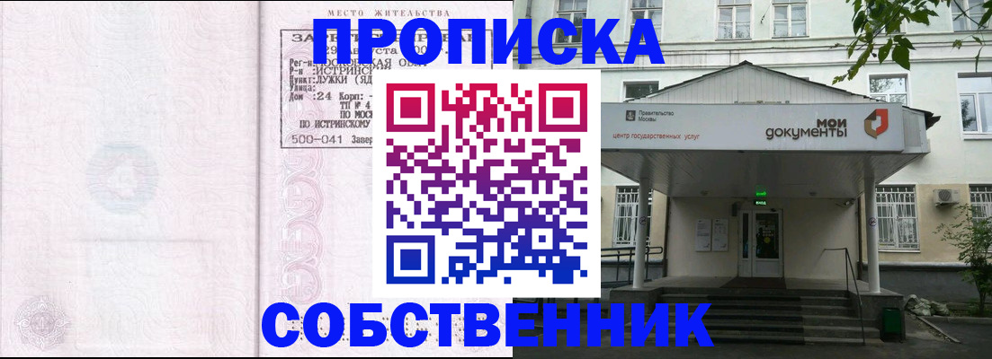 миграционный учет в Карасуке