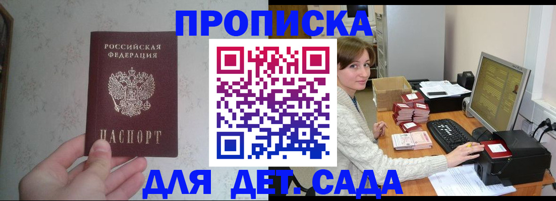 прописка иностранных граждан в Карасуке