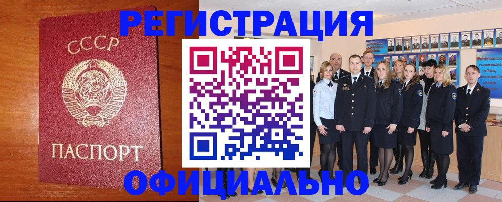 прописка паспорт в Карасуке