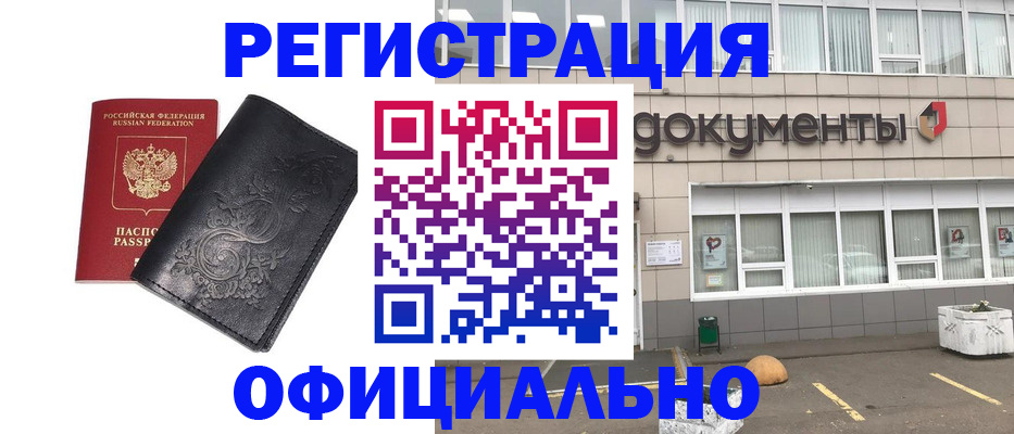 временная регистрация госуслуги в Карасуке