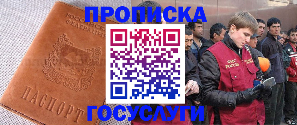 временная регистрация в квартире в Карасуке