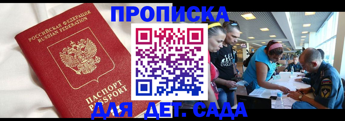 временная регистрация адрес в Карасуке